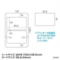 インクジェット用IDカード(穴なし) 50シート入り 写真6