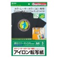 カラーレーザー用アイロン転写紙(カラー布用) 写真6