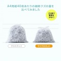 静音シュレッダー(マイクロカット) 写真6