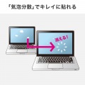 13.3型ワイド(16:10)対応ブルーライトカット液晶保護指紋防止光沢フィルム 写真6