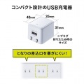 キューブ型USB充電器(2.4A・ホワイト) 写真6