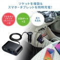 USBチャージャー付2連ソケット(2ポート・4.8A) 写真6