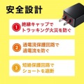 USB充電器(1A・高耐久タイプ・ブラック) 写真6
