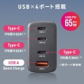 USB PD対応AC充電器(PD65W・C×3+A×1) 写真6