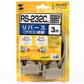 RS-232Cケーブル(25pin/クロス・非同期通信・3m) 写真6