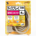 アナログRGBケーブル(4m) 写真6