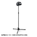 スピーカースタンド 写真6