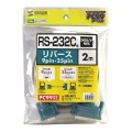 RS-232Cケーブル(クロス・2m) 写真6