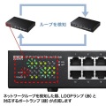 Giga対応スイッチングハブ(24ポート)ループ検知機能つき 写真6