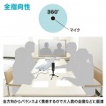WEB会議高感度USBマイク 写真6