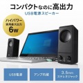 USB電源PCスピーカー 写真6