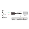 USBオーディオ変換アダプタ 写真6
