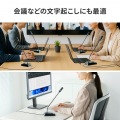 ノイズキャンセルUSBマイク 写真6