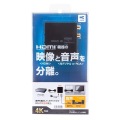 HDMI信号オーディオ分離器(光デジタル/アナログ対応) 写真6