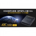 HDMIオーディオ分離器 4K/HDR対応 光デジタル/アナログ対応 4K HDCP2.2 家庭用ゲーム機 VGA-CVHD8 写真6