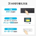 HDMI対応パソコン自動切替器(8:1) 写真6
