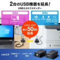 USB2.0エクステンダー(2ポートハブ付き) 写真6