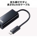 USB3.2 TypeC-LAN変換アダプタ(ブラック) 写真6
