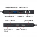 USB Type-C ドッキングステーション 写真6