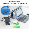 USB Type-Cドッキングステーション(3画面出力対応) 写真6