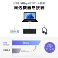 USB Type-C ドッキングステーション 写真6