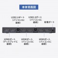 デュアルディスプレイ・4K対応HDMIパソコン切替器(エミュレーション非搭載・2:1) 写真6