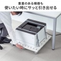 スチール製プリンタスタンド(W600) 写真6