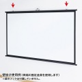 プロジェクタースクリーン(壁掛け式) 写真6