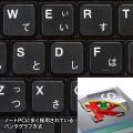 静音スリムキーボード 写真6