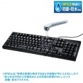 日本語109キーボード 抗菌防水防塵タイプ 写真6