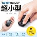 静音ワイヤレスブルーLEDマウス 写真6