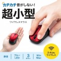 静音ワイヤレスブルーLEDマウス 写真6