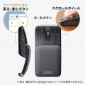 静音Bluetoothマウス(5ボタン) 写真6