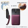 静音Bluetoothマウス(5ボタン) 写真6