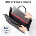 ビジネス・就活PCバッグ 写真6