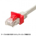 RJ-45プラグロック 写真6