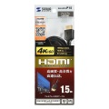 プレミアムHDMIケーブル1.5m黒 写真6