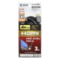 プレミアムHDMIケーブル3m黒 写真6