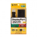 DisplayPort-DVI変換アダプタ 写真6