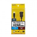 HDMI変換アダプタ(マイクロHDMI)0.1m 写真6
