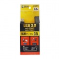 USB3.0延長ケーブル0.5m 写真6