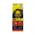 USB3.0延長ケーブル1m 写真6