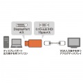 DisplayPort-VGA変換アダプタ 写真6