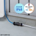 屋外用 RJ-45中継アダプタ(カテゴリ6A STP) 写真6