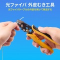 外皮むき工具 写真6