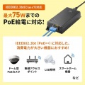 PoEインジェクター(電源内蔵・IEEE802.3bt(75W)対応) 写真6