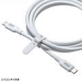 USB2.0 Type-C シリコンケーブル(PD240W・2m・ホワイト) 写真6