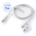 USB2.0 Type-Cケーブル(Lightning変換アダプタ付き・ホワイト) 写真6