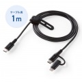 USB2.0 Type-Cケーブル(Lightning変換アダプタ付き・ブラック) 写真6