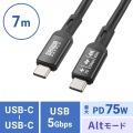 USB5Gbps Type-Cケーブル(PD75W・DP Altモード対応・7m) 写真6